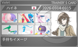 トレーナーカード