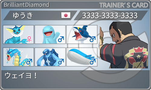 トレーナーカード