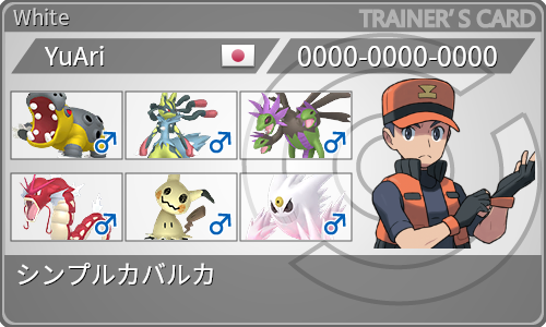 トレーナーカード