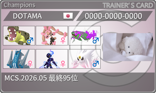 トレーナーカード
