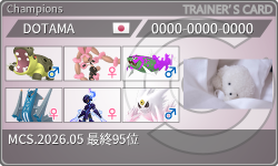 トレーナーカード
