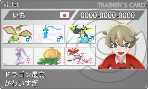 トレーナーカード