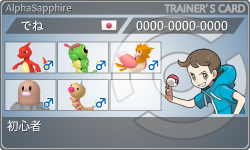 トレーナーカード