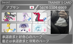 トレーナーカード