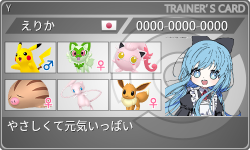トレーナーカード