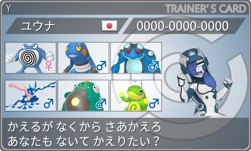 トレーナーカード