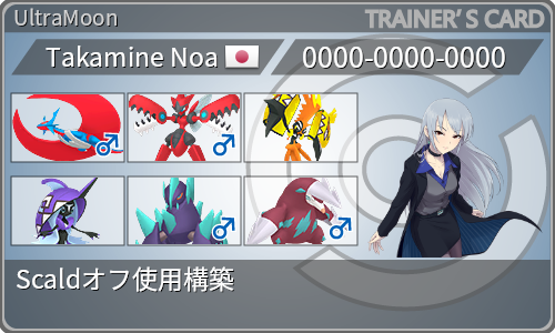 トレーナーカード