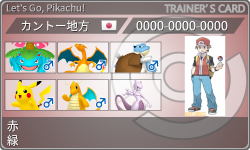 トレーナーカード