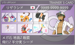 トレーナーカード