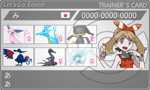 トレーナーカード