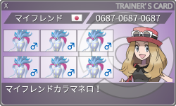 トレーナーカード