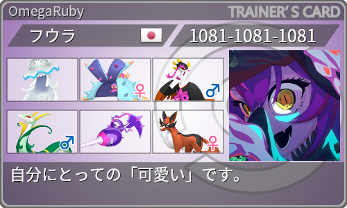 トレーナーカード