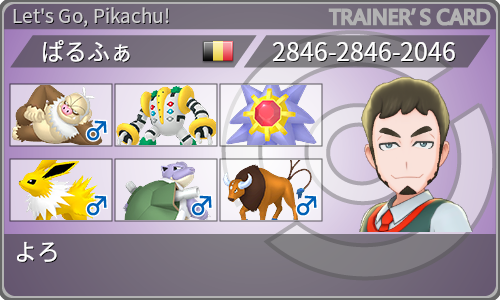 トレーナーカード