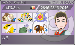 トレーナーカード