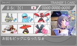 トレーナーカード