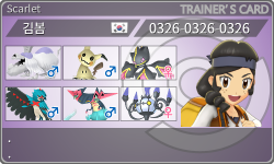 トレーナーカード