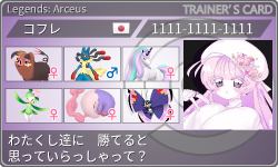 トレーナーカード