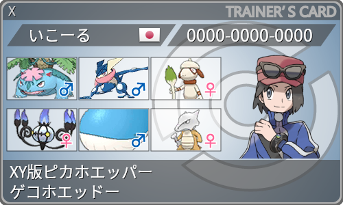 トレーナーカード