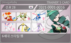 トレーナーカード