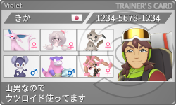 トレーナーカード