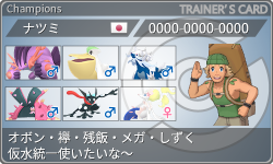 トレーナーカード