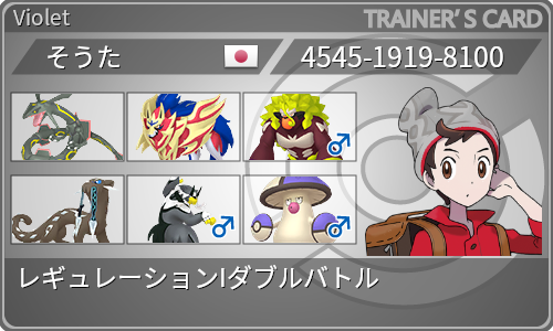 トレーナーカード