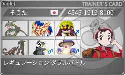 トレーナーカード