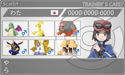 トレーナーカード