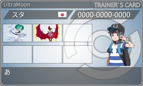 トレーナーカード