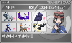 トレーナーカード