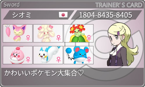 トレーナーカード