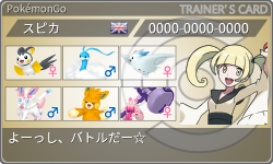 トレーナーカード