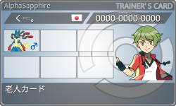トレーナーカード