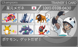 トレーナーカード
