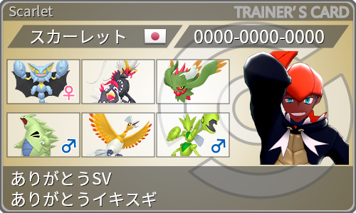 トレーナーカード