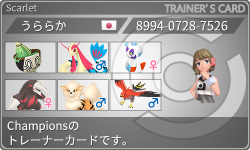 トレーナーカード