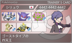 トレーナーカード