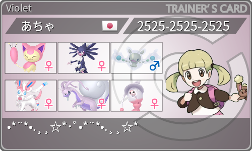 トレーナーカード