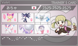トレーナーカード