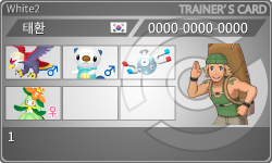 トレーナーカード