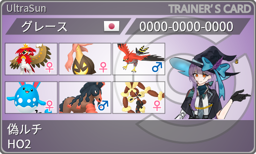 トレーナーカード