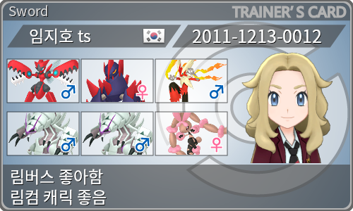 トレーナーカード