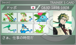 トレーナーカード