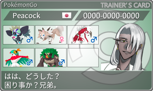 トレーナーカード