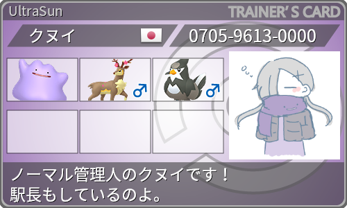 トレーナーカード