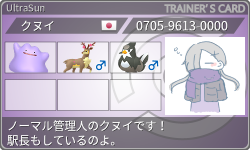 トレーナーカード