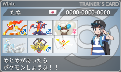 トレーナーカード