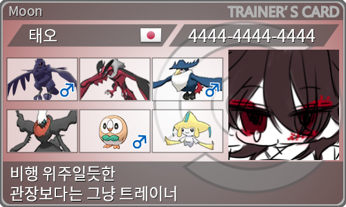 トレーナーカード