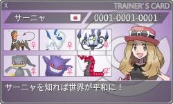 トレーナーカード