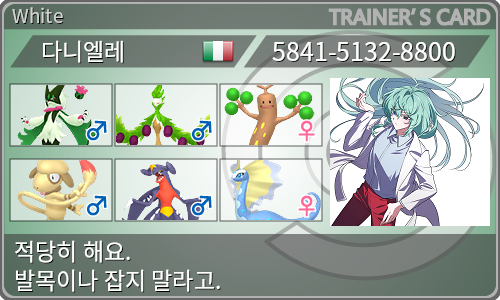 トレーナーカード